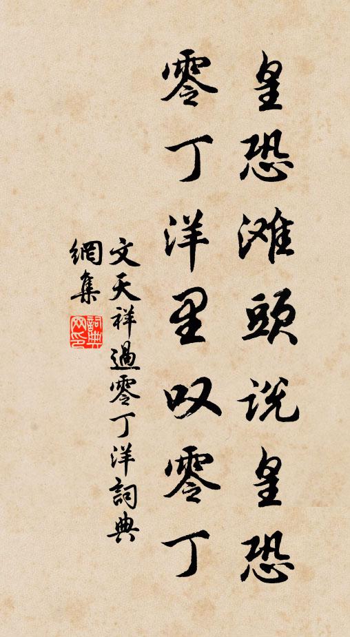 何似圖書群玉府，青藜青對月三更 詩詞名句