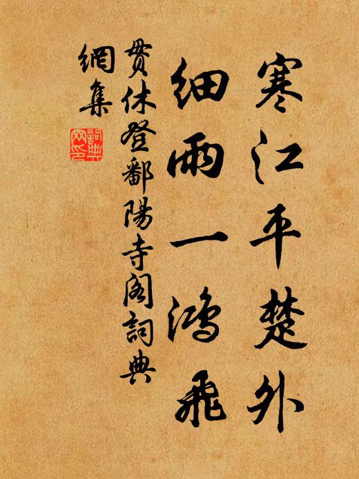 傍架齊書帙，翻瓢作酒卮 詩詞名句