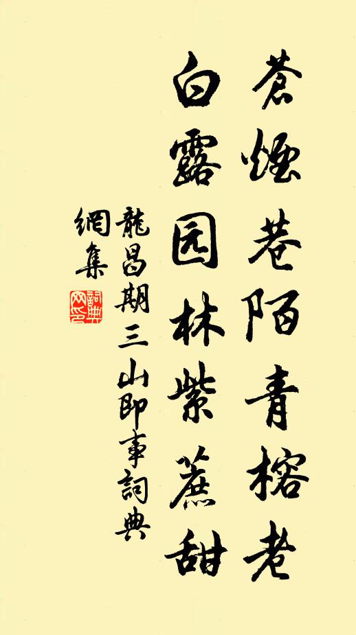 青皋麗已淨，綠樹郁如浮 詩詞名句