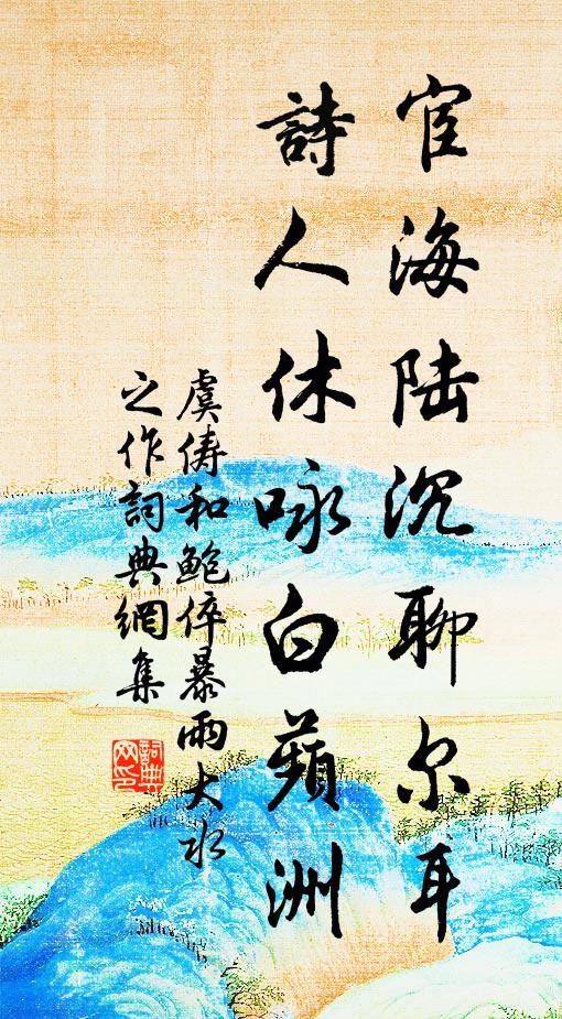 平生經世意，只恐負清朝 詩詞名句