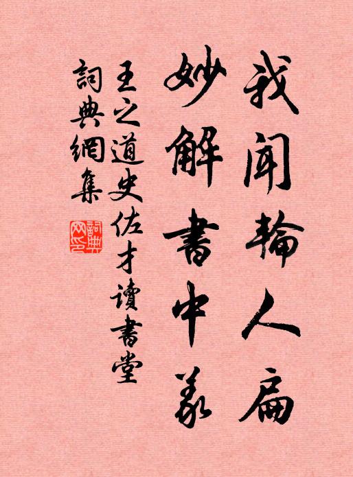 平生懶作子公書，俯首銓曹一紀余 詩詞名句