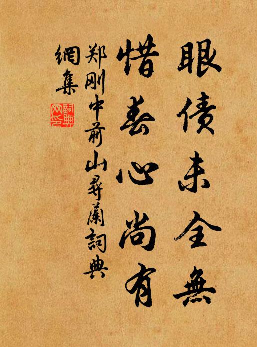 因悲百年內，汲汲成白首 詩詞名句