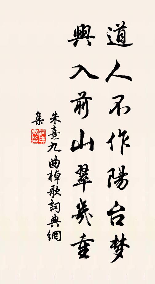 既有僧嫌，且無思慕 詩詞名句