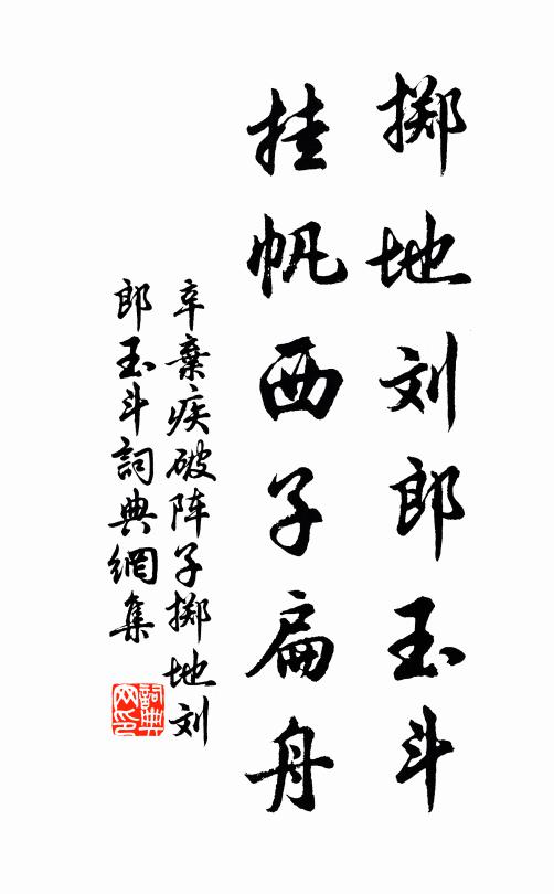 小草數行字，殘花一曲歌 詩詞名句