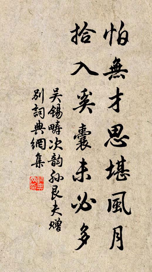 淵明酩酊知何處，子美蕭條向此時 詩詞名句