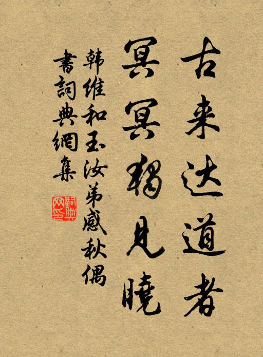 每為山水游，錦囊隨所之 詩詞名句