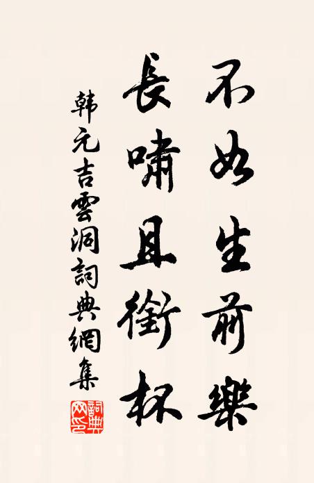 鞭龍起為雨，微功不須論 詩詞名句