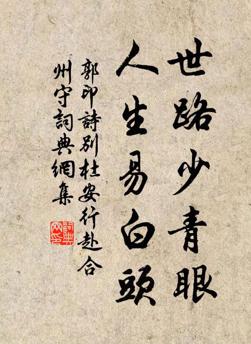 回雁書遲，燒燈時候，尚促歸期 詩詞名句