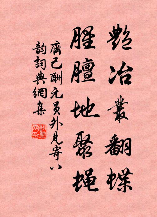 西風依舊闌乾月，獨自瀟湘萬里秋 詩詞名句