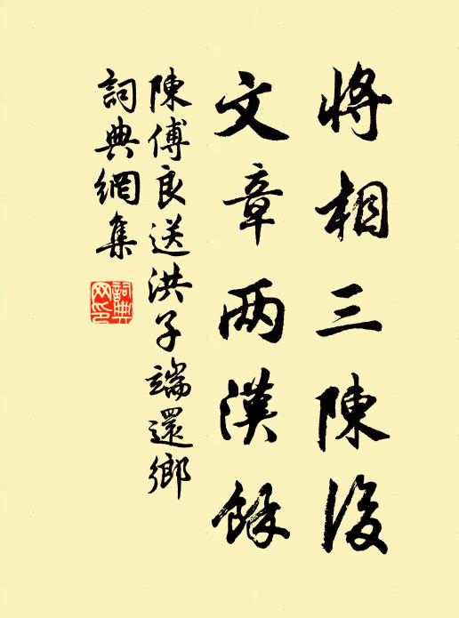 階樹時攀折，窗書任討論 詩詞名句