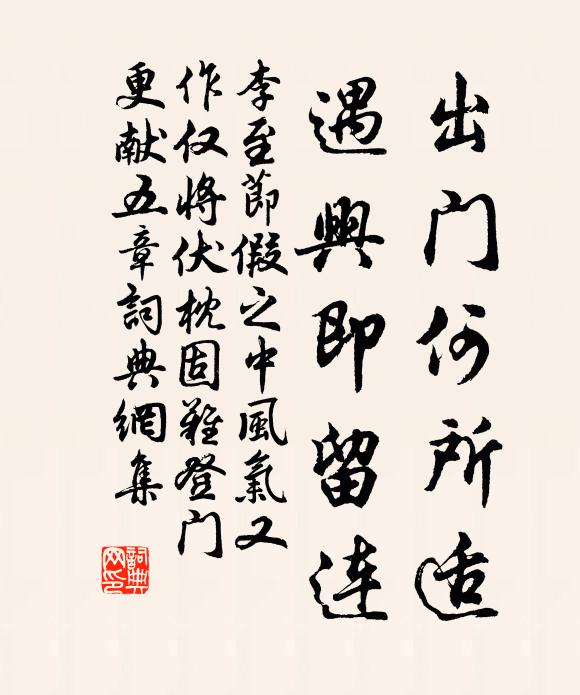 陳事分明屬綺羅，香塵吹盡井無波 詩詞名句