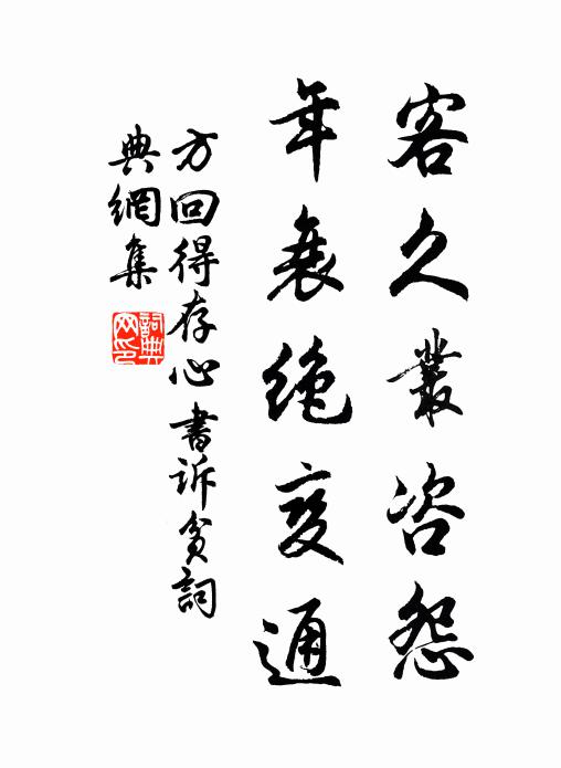 盛年已去壯心闌，此別慈知後會難 詩詞名句