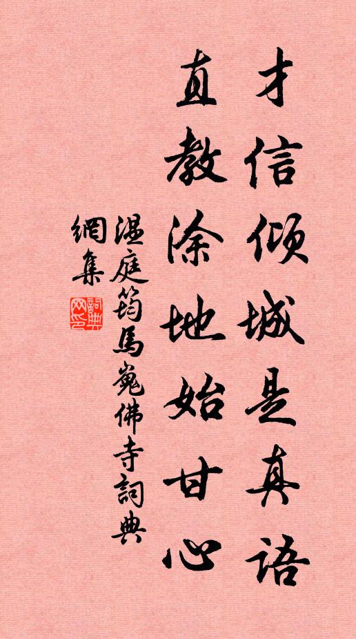 眾鳥鳴茂林，綠草延高岡 詩詞名句