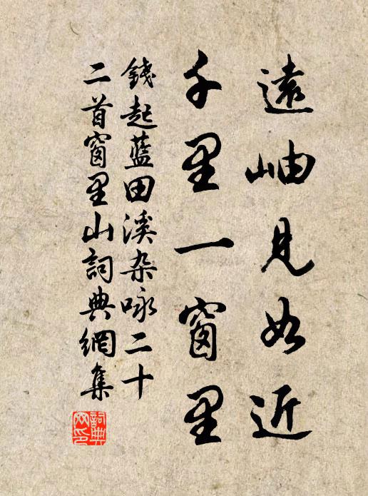 聽來女伴春遊曲，不似官衙夜宴鍾 詩詞名句