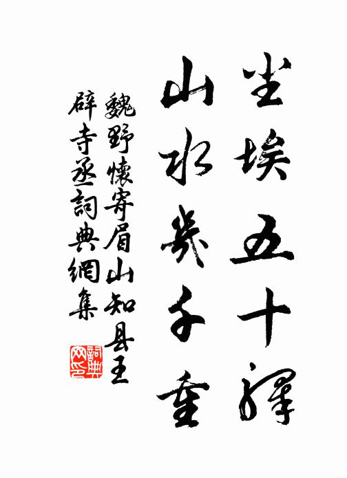 生其箕子國，來拜觀音山 詩詞名句