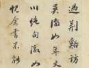 董其昌楷書《金剛經》（59）_董其昌書法作品欣賞