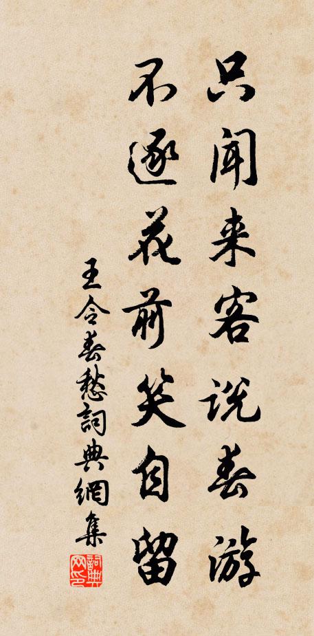 駐鑾見雨落，作解聽雷鳴 詩詞名句