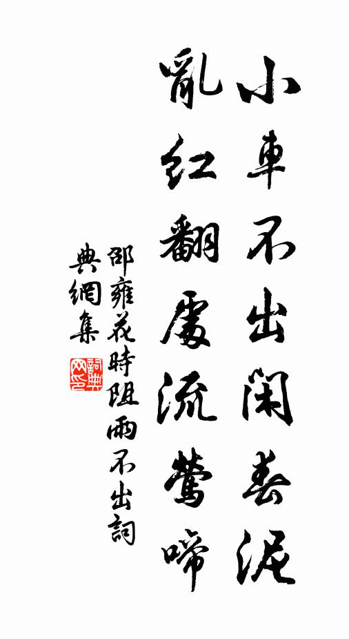 短褐蕭蕭頂幅巾，擁書才罷即嚬呻 詩詞名句