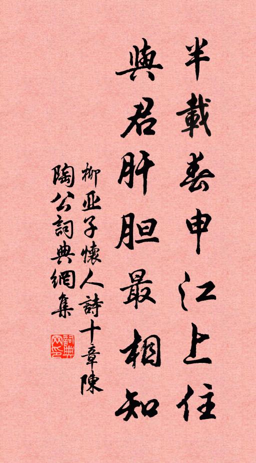 並響鳴岩竹，分滋浹壟麰 詩詞名句