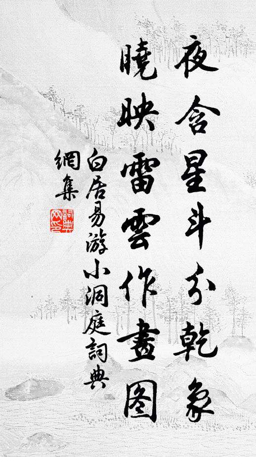 神錫嘉虞，介祉無窮 詩詞名句