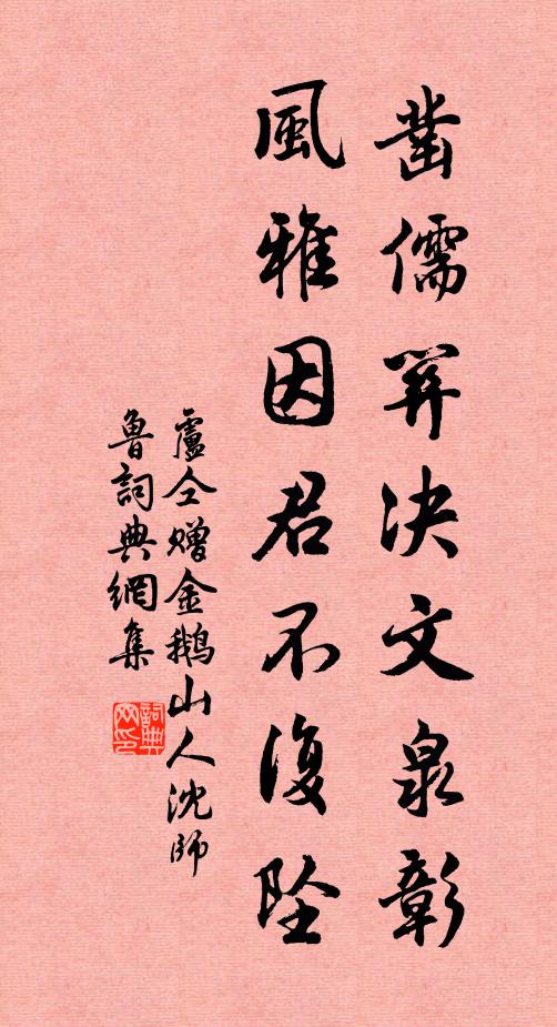 清江休望使君來，指日趨天闕 詩詞名句