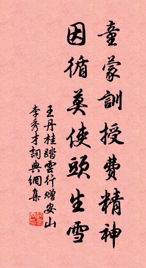 心既堅忠義，力倍加拳勇 詩詞名句