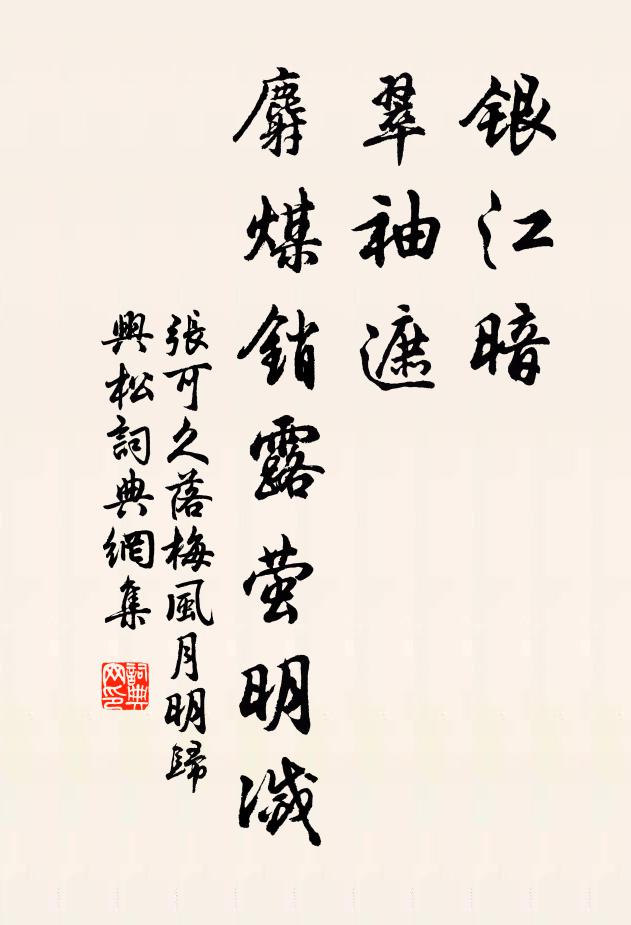 高人憑聽秋聲處，欲問歐陽同不同 詩詞名句