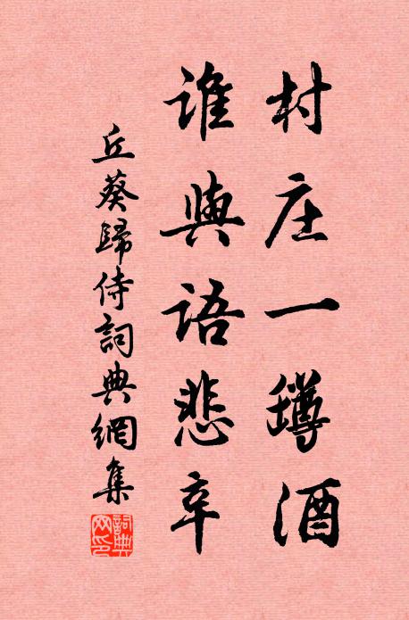 作楹非不好，無乃彫吾貞 詩詞名句