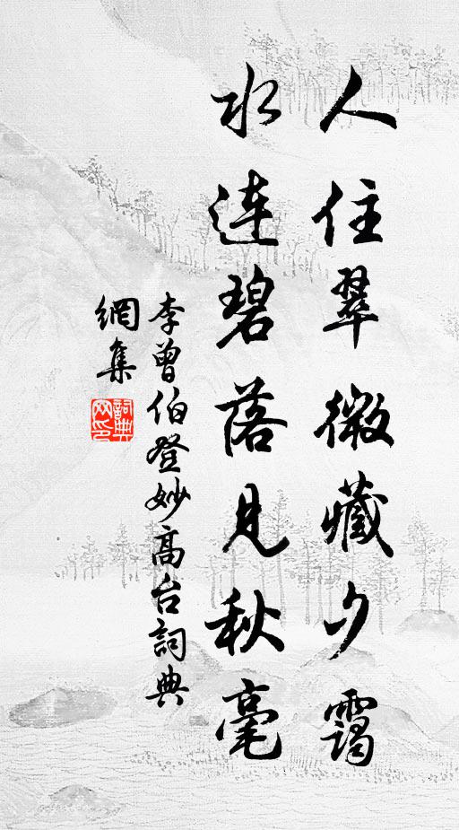 古今無此事，絕德詔方來 詩詞名句