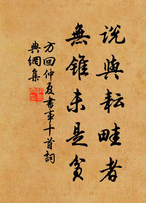 各勉疇昔心，音書戒遼絕 詩詞名句