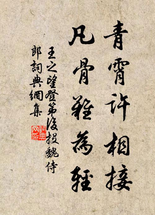 與君降福為豐年，莫教賽祀虧常筵 詩詞名句