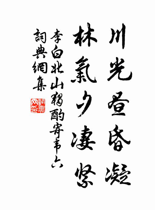 朱頂雪衣裳，仙鶴顏色好 詩詞名句