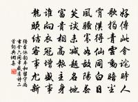 結亭孤絕處，登眺不辭勞 詩詞名句