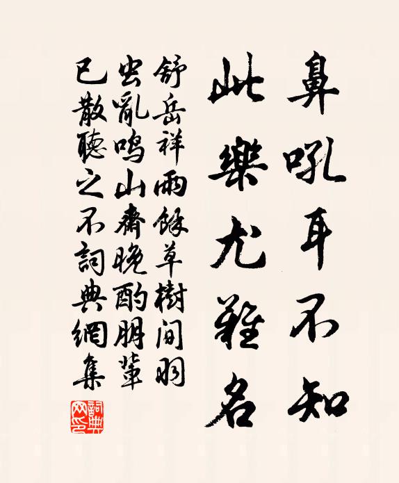 山色溪聲留宿雨，菊香竹韻喜新晴 詩詞名句