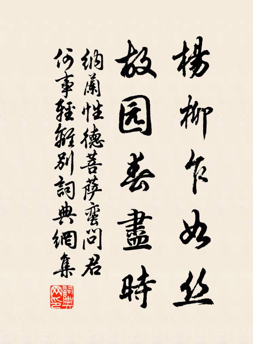 翦筍發寒字，燒花芳夜雷 詩詞名句