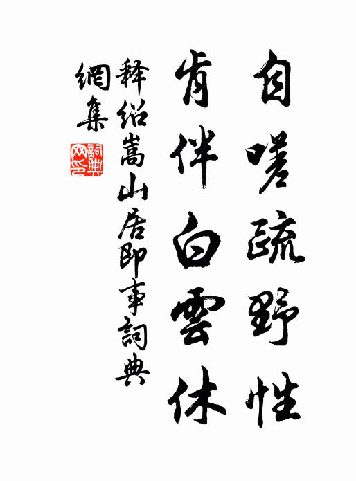 文明齊北極，睿算等南山 詩詞名句