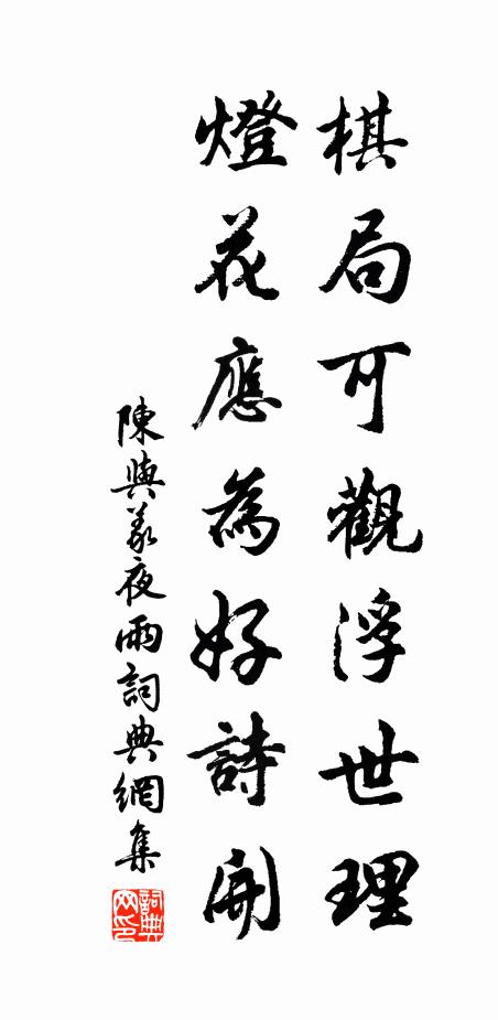 鸞鳳望青雲，聯翩羽翰起 詩詞名句