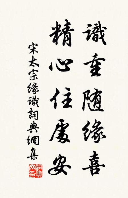 豈不念歸去，懷哉方絕糧 詩詞名句