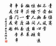 郵城望繁川，渺莽天一陬 詩詞名句