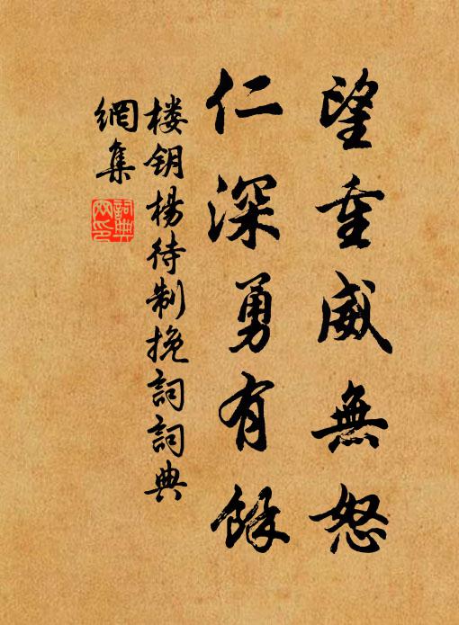 酒如君子厚，月似故人明 詩詞名句