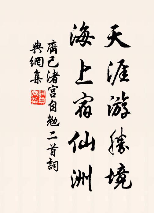 條風與穀雨，其功固難量 詩詞名句