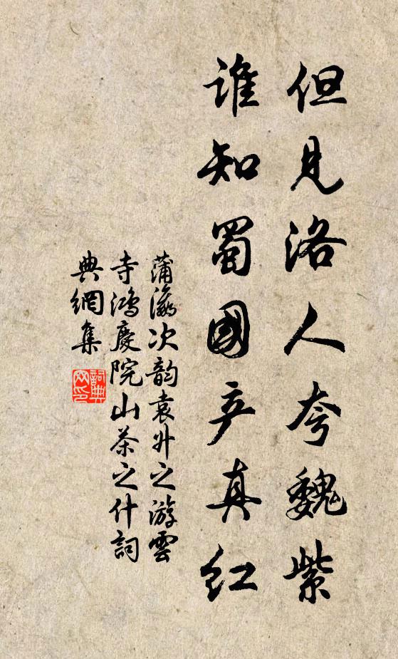 林扉如沐綠雲深，書屋根源試討尋 詩詞名句