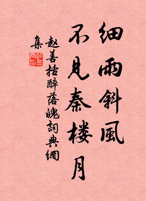 客子結征衣，伺明鞭瘦馬 詩詞名句