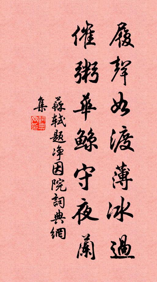 大廈可營誰擇木，女蘿相附欲凌雲 詩詞名句