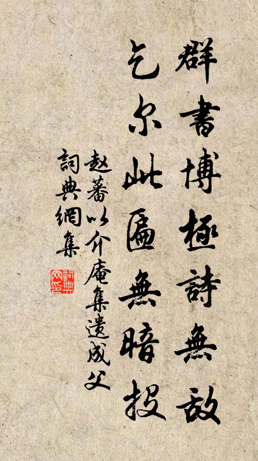 我觀卦氣先天圖，更參岐伯答問書 詩詞名句