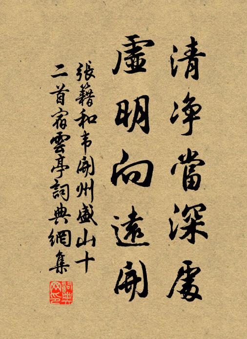 帶得兒來同坐雨，飛歸家去欲排雲 詩詞名句