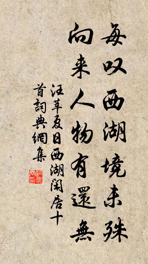 蝦菜日異饌，著書敵南金 詩詞名句