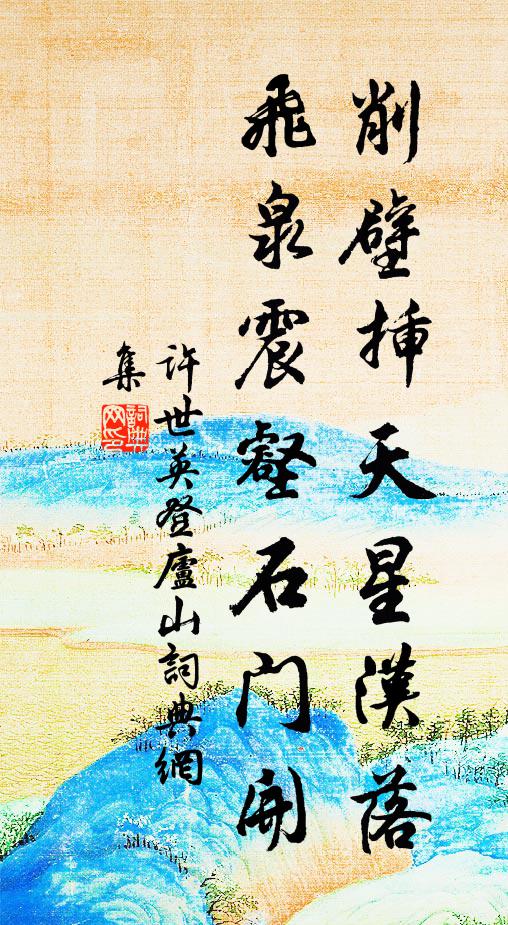 灞陵雪中聳肩客，天津橋上皺眉人 詩詞名句