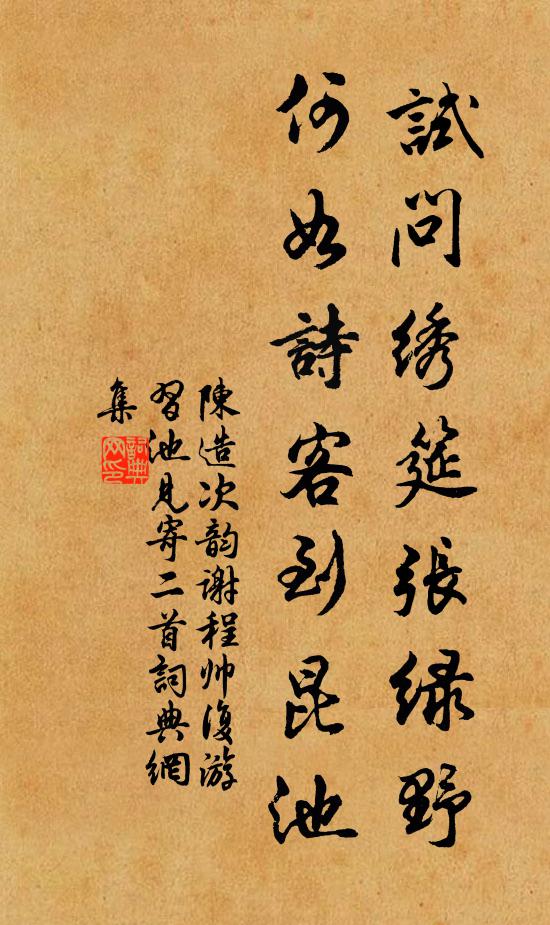 豈是陳蕃榻，能令孺子留 詩詞名句