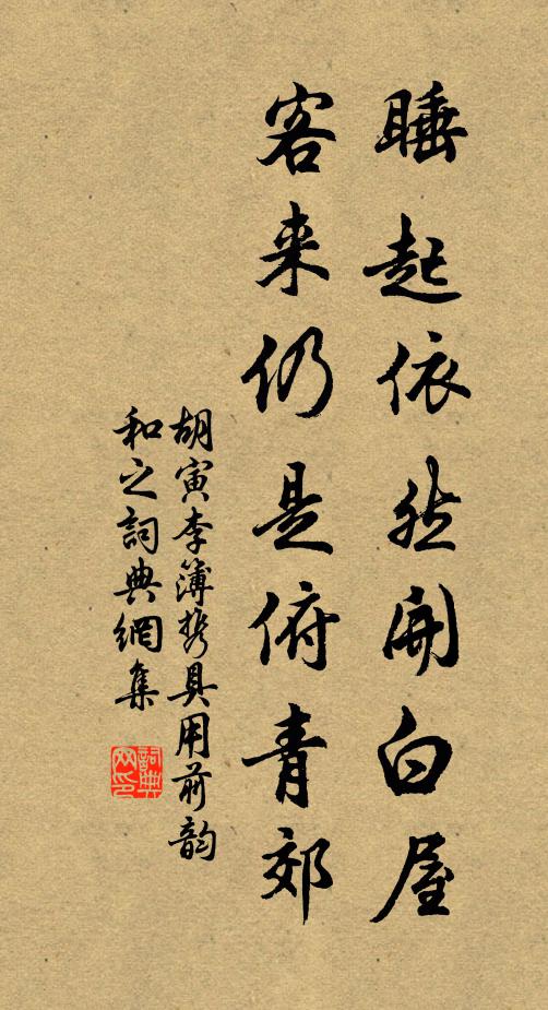 簿書撥盡知餘力，道院清虛頃未嘗 詩詞名句